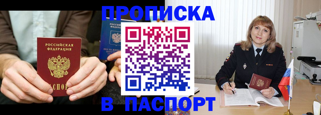 временная регистрация 2025 в Приозерске