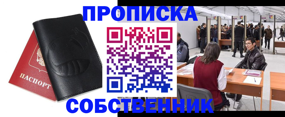 прописка для военкомата в Приозерске
