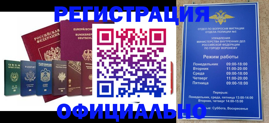 прописка для работы в Приозерске