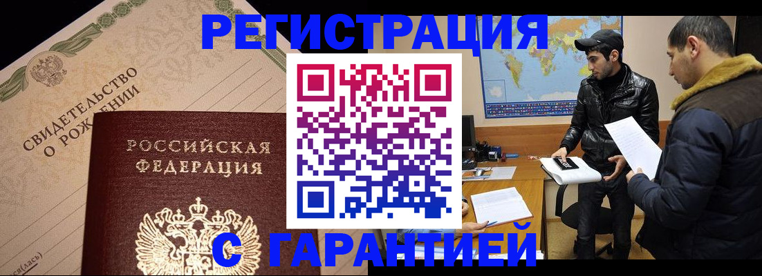 временная регистрация недорого в Приозерске