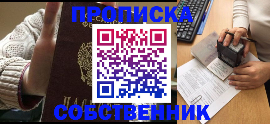 временная регистрация надежно в Приозерске