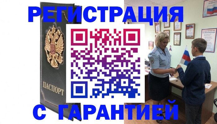 прописка 2025 в Приозерске