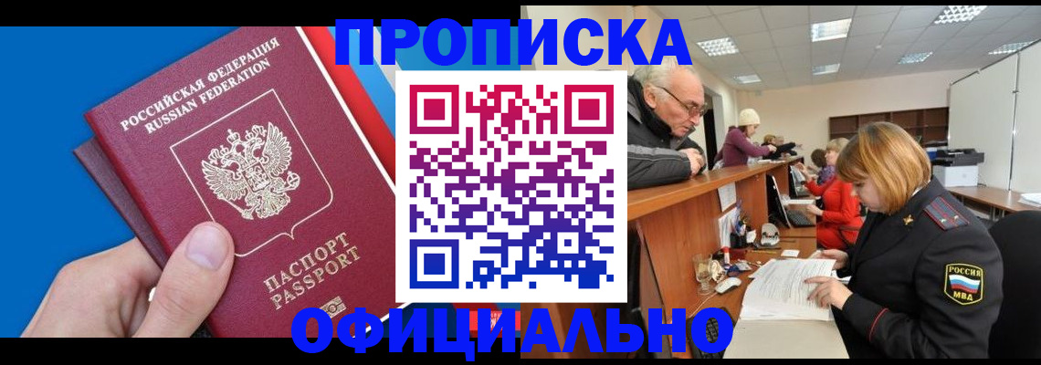 пропишу в квартире в Приозерске
